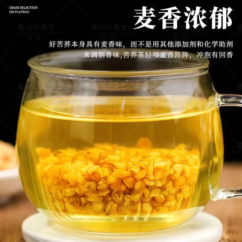黄苦荞茶特级浓香型荞麦茶正宗罐装苦荞干吃正品清热去火苦荞茶