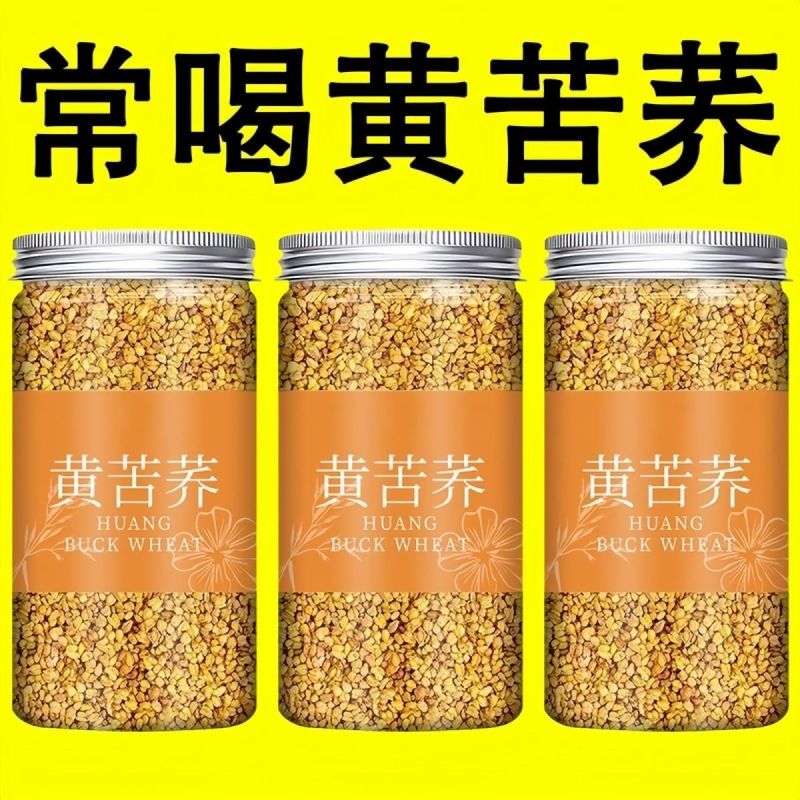 黄苦荞茶特级浓香型荞麦茶正宗罐装苦荞干吃正品清热去火苦荞茶