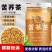 黄苦荞茶大凉山特色正品正宗苦荞茶浓香型黄苦荞茶通排可干吃苦荞