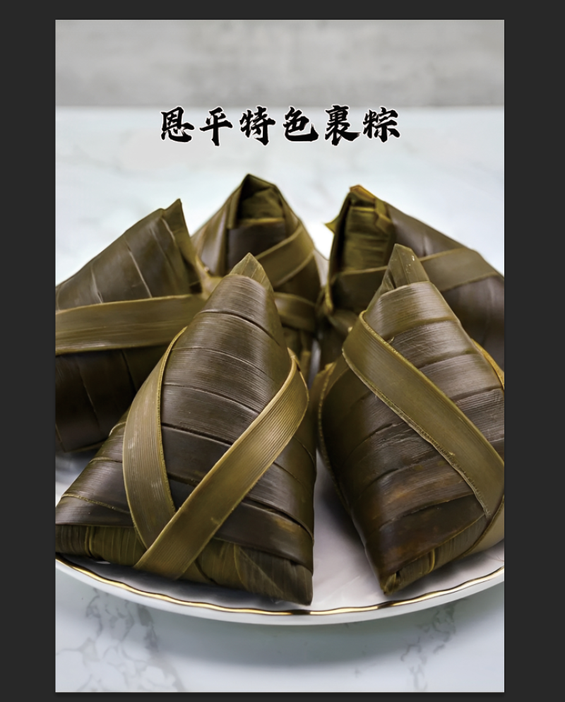 恩平特色裹粽产地直发，一手货源，价格优惠，欢迎采购