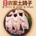 新鲜杂粮土鸽子烤乳鸽农家散养老鸽子现杀新鲜乳鸽滋补