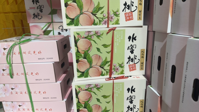 阳山水蜜桃甘甜可口，礼盒泡沫箱按需包装代购代办一件代发