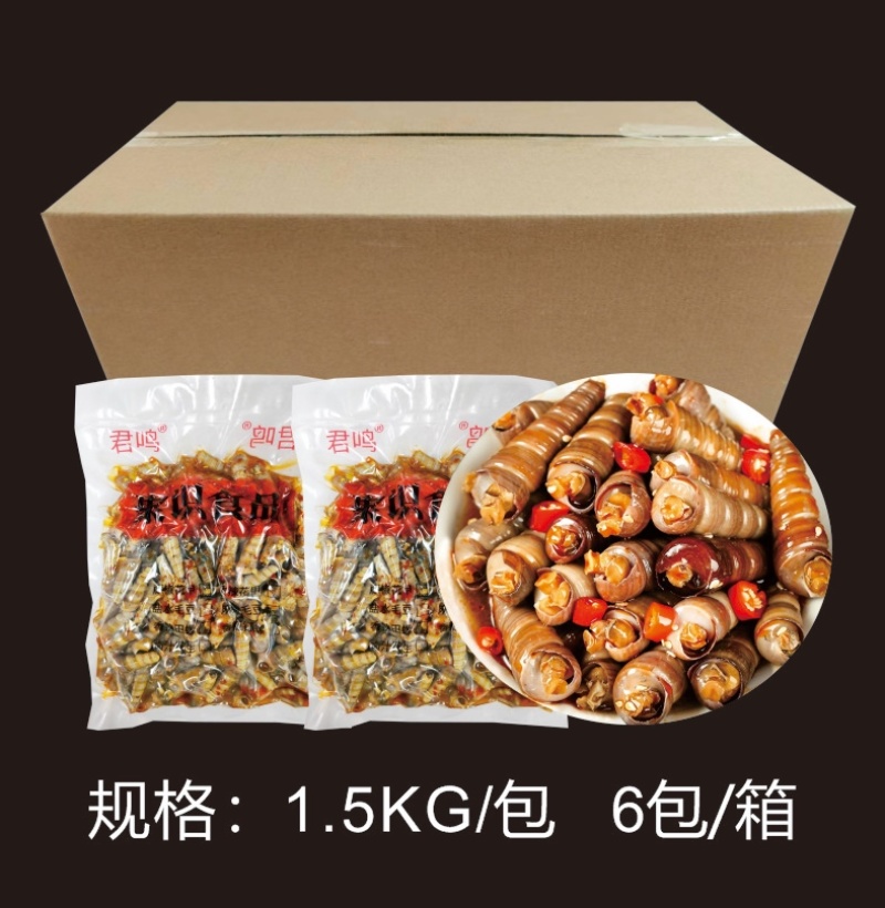海螺钉螺长钉螺调味螺下酒菜凉菜