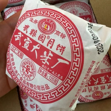 武宣大米厂月饼，纸包月饼，儿时的记忆