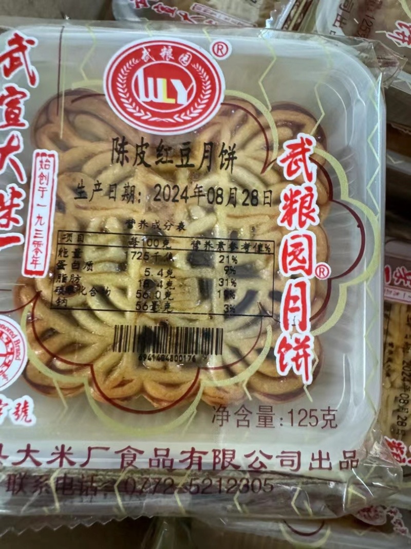 武宣大米厂月饼，纸包月饼，儿时的记忆