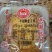 武宣大米厂月饼，纸包月饼，儿时的记忆