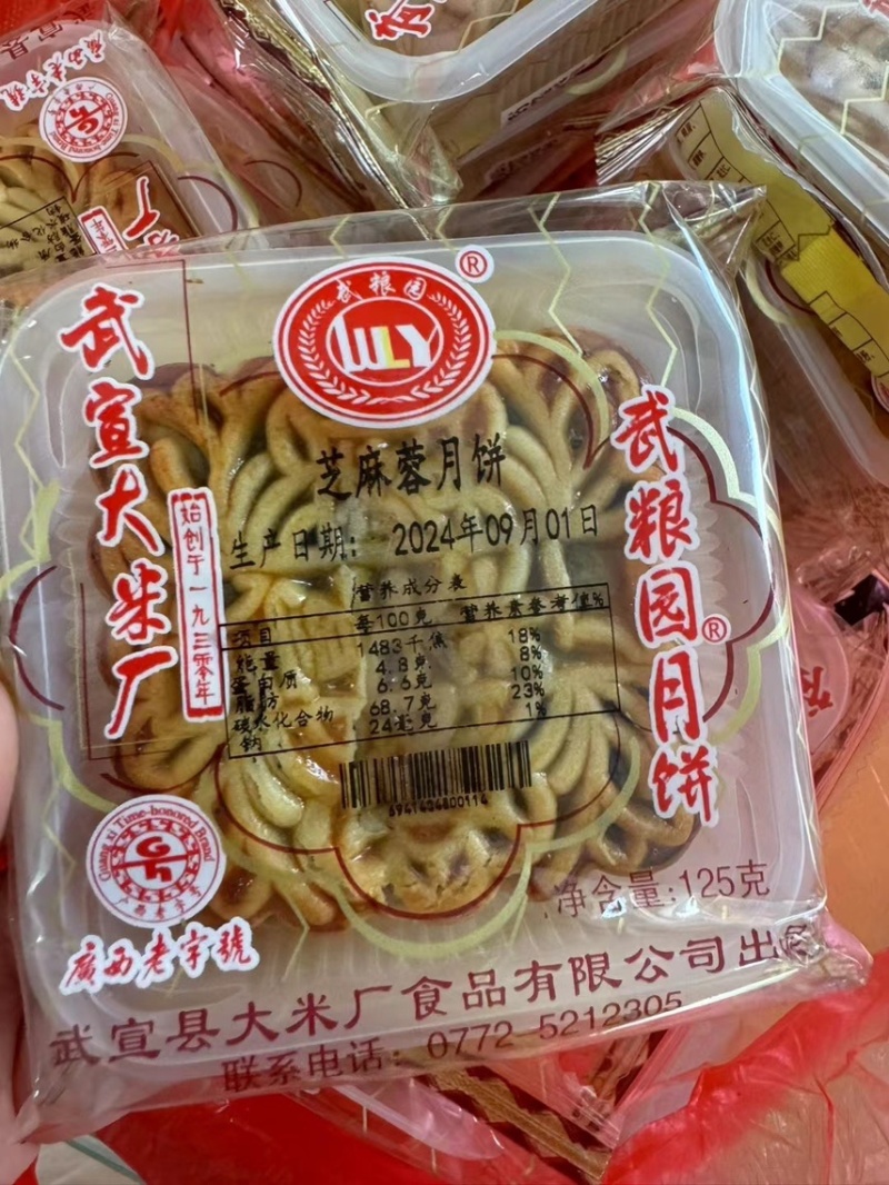 武宣大米厂月饼，纸包月饼，儿时的记忆