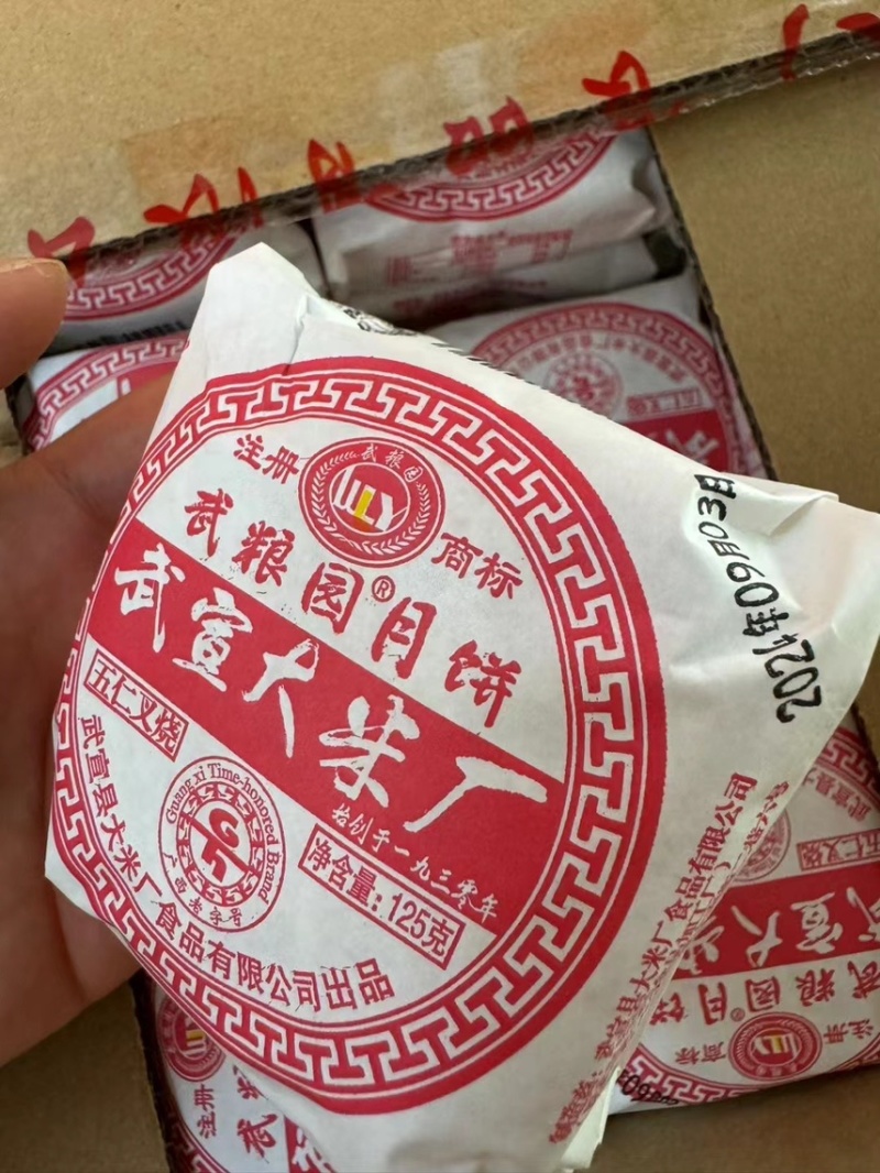 武宣大米厂月饼，纸包月饼，儿时的记忆
