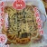 武宣大米厂月饼，纸包月饼，儿时的记忆