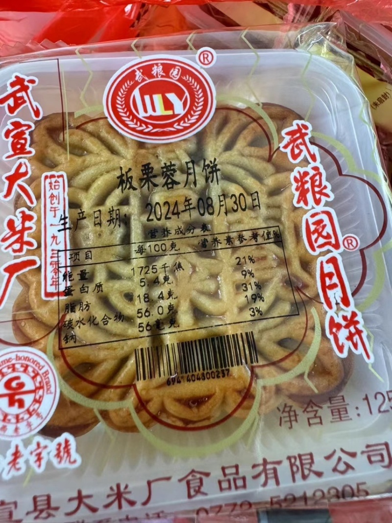 武宣大米厂月饼，纸包月饼，儿时的记忆