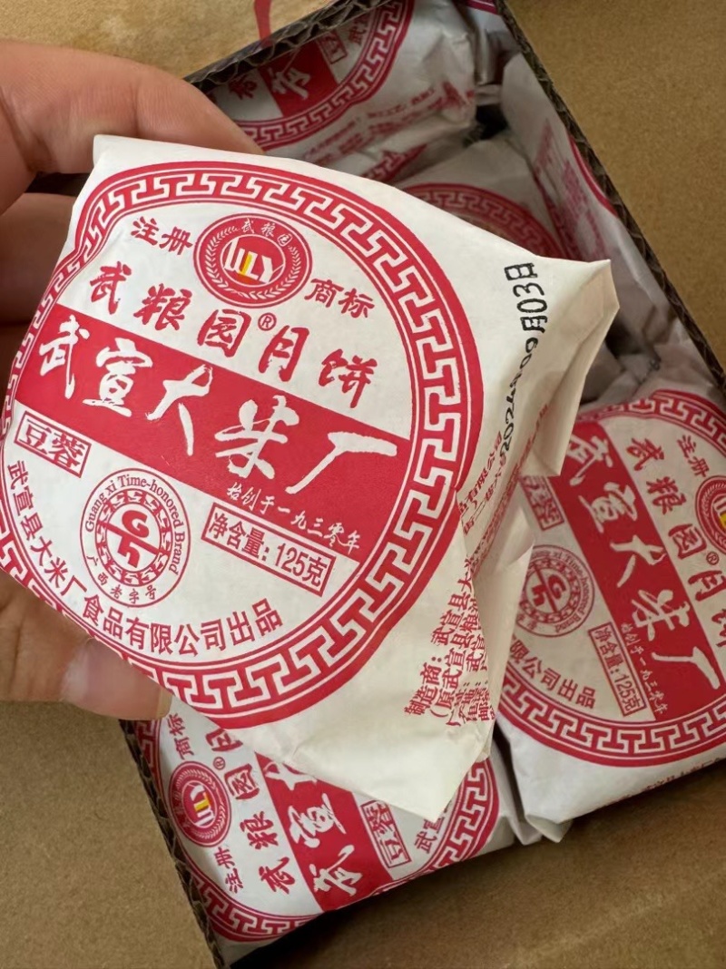 武宣大米厂月饼，纸包月饼，儿时的记忆