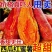 红薯，西瓜红红薯，河北红薯，自种600亩