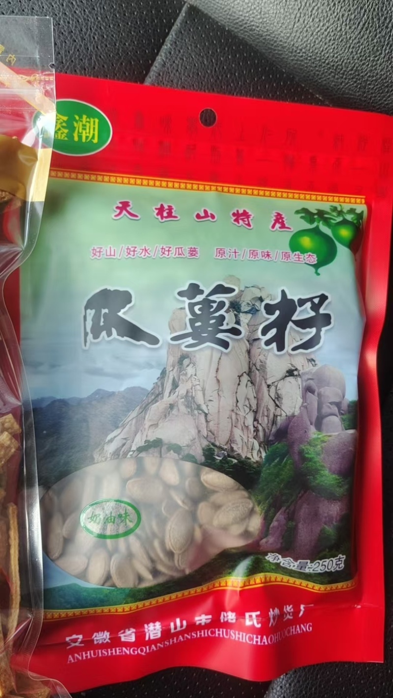 安徽精品自产瓜子瓜蒌籽原汁原味原生态大量现货