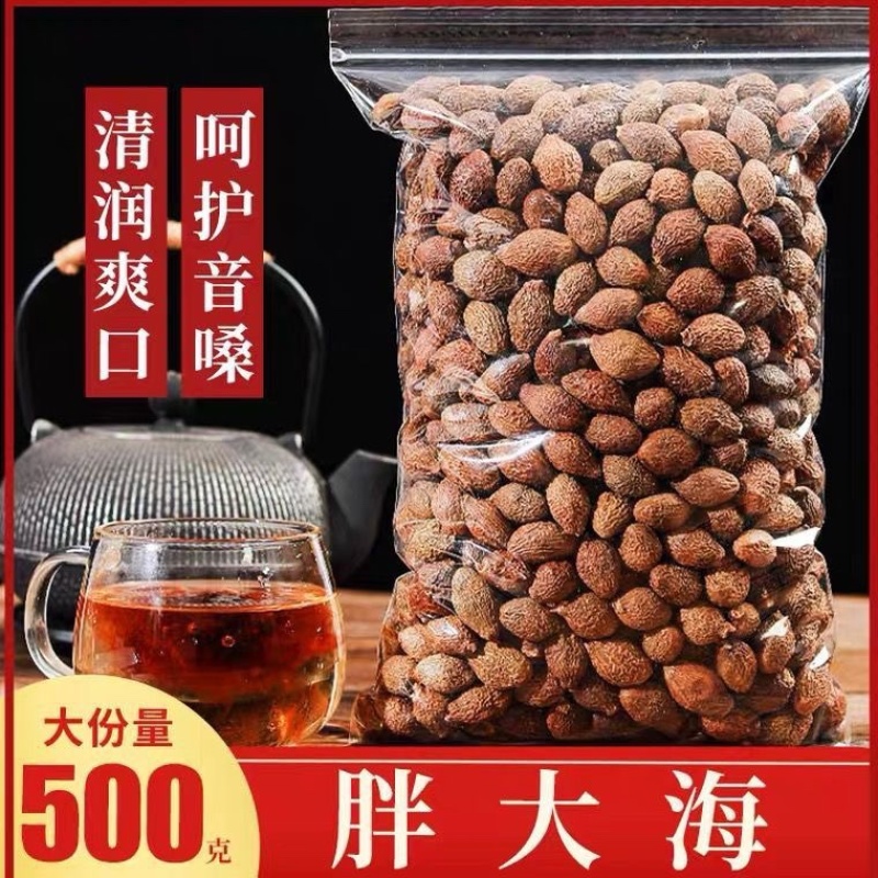 野生胖大海特级精选无硫泡茶家中常备正宗胖大海一级果