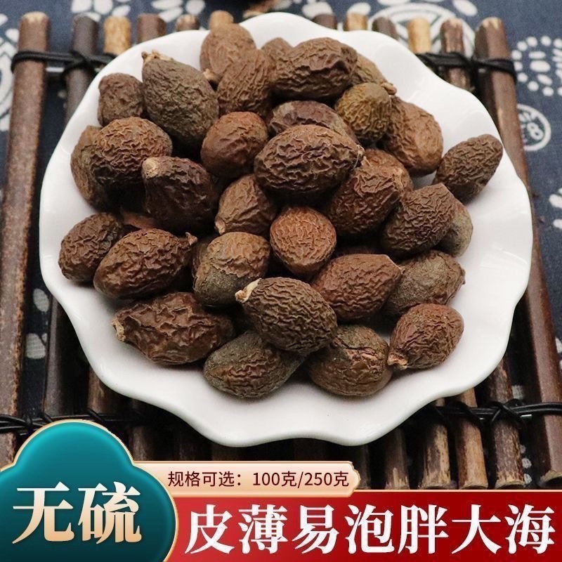 野生胖大海特级精选无硫泡茶家中常备正宗胖大海一级果