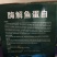 20斤酶解鱼蛋白酶解技术膨果增色提产抗重茬生根壮苗海藻液