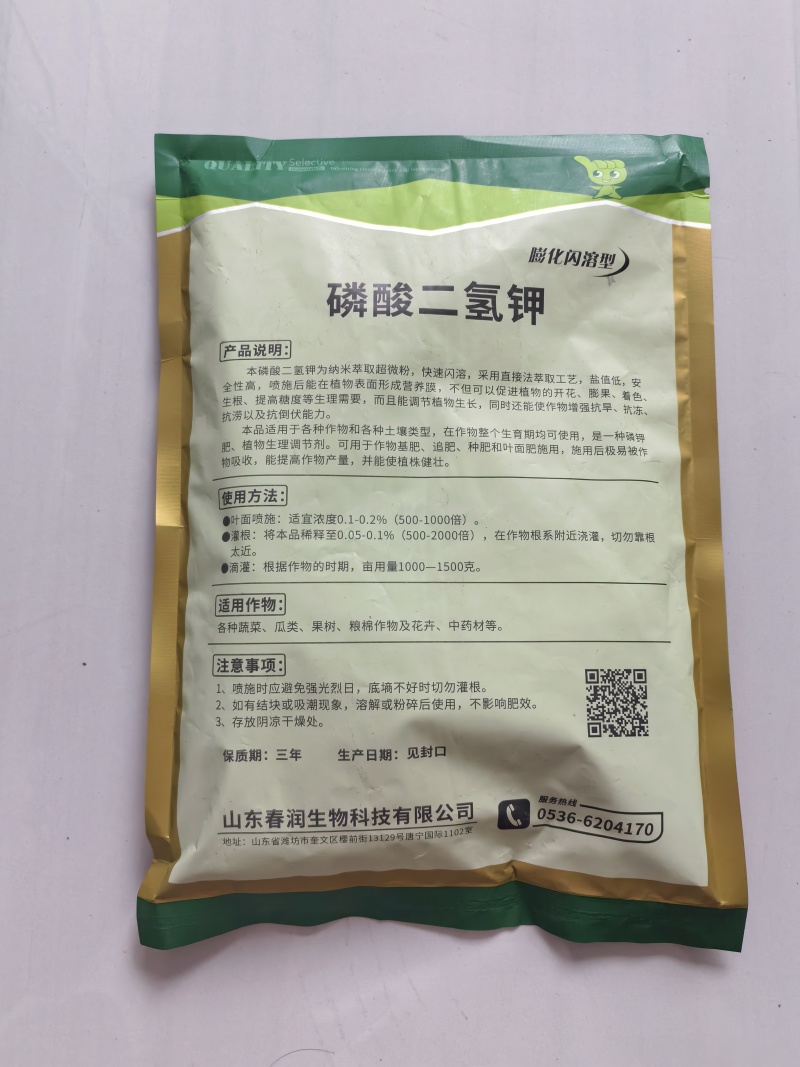 果树膨果上色防裂增甜磷酸二氢钾钙镁硼锌铁钼胺鲜酯
