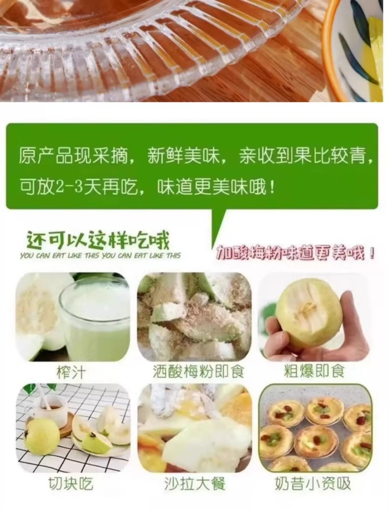 可一件代发新鲜奶油白心芭乐番石榴当季软糯甜