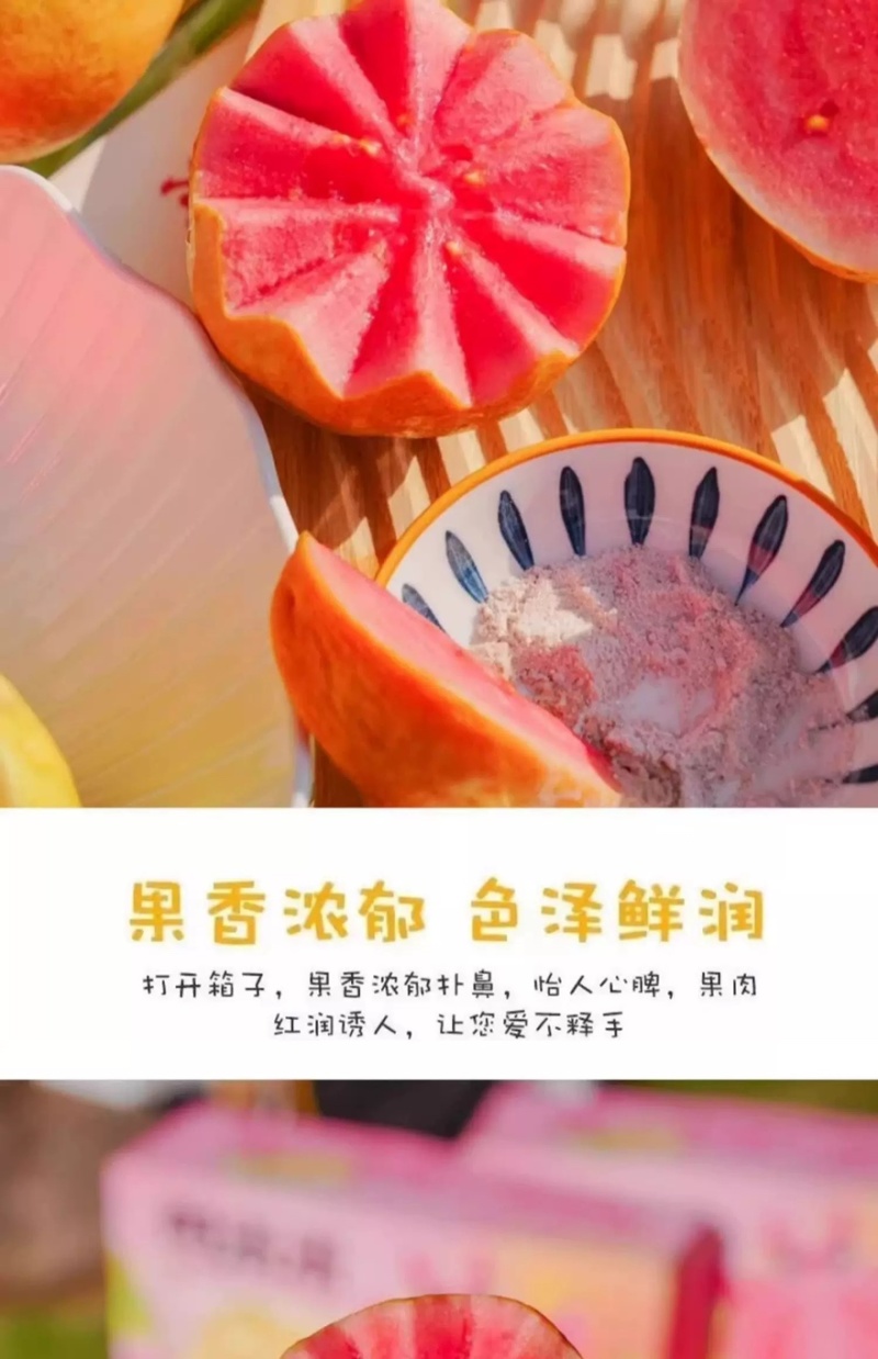 可一件代发新鲜奶油白心芭乐番石榴当季软糯甜