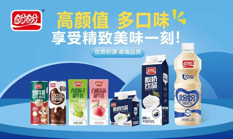 盼盼酸奶厂家直发，现货批发，欢迎来电咨询