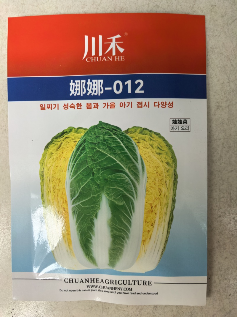 娜娜012娃娃菜种子玲珑012小颗金黄心耐抽苔春秋娃娃菜