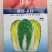 娜娜012娃娃菜种子玲珑012小颗金黄心耐抽苔春秋娃娃菜