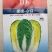 娜娜012娃娃菜种子玲珑012小颗金黄心耐抽苔春秋娃娃菜