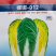 娜娜012娃娃菜种子玲珑012小颗金黄心耐抽苔春秋娃娃菜