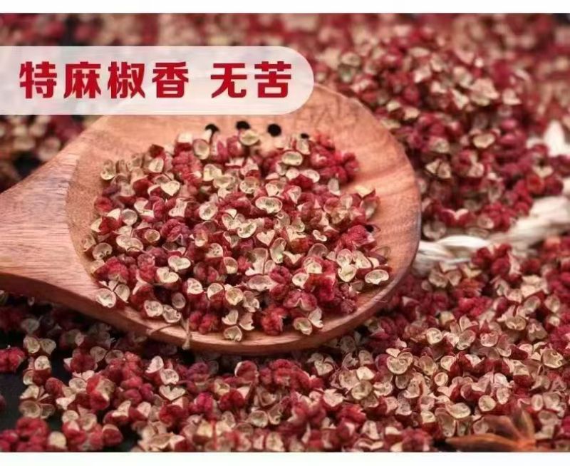 陇南大红袍花椒