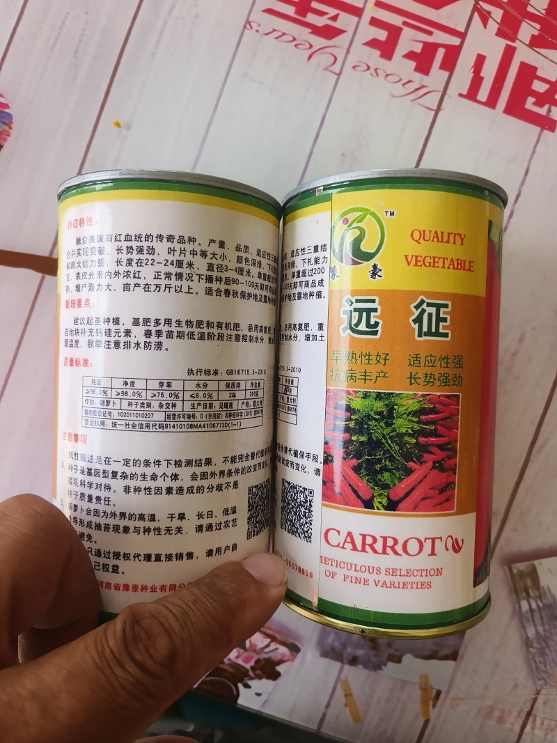 胡萝卜种子杂交品种长势强光滑内外浓红亩产万斤以上口感好