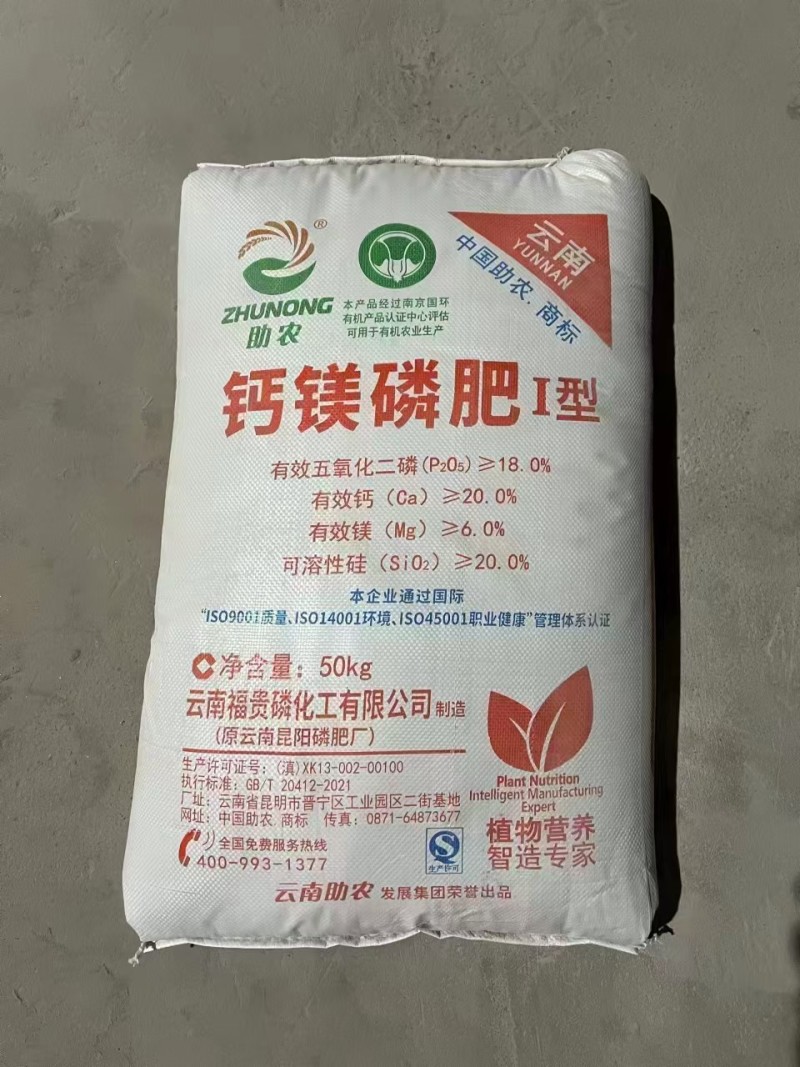 云雾颗粒过磷酸钙农作物追肥基肥水溶肥改良酸性土壤级钙镁