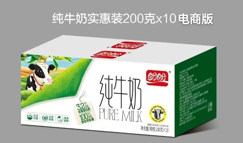 盼盼纯奶厂家直发，现货批发，欢迎来电咨询