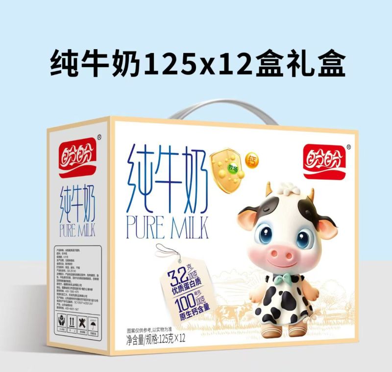 盼盼纯奶厂家直发，现货批发，欢迎来电咨询