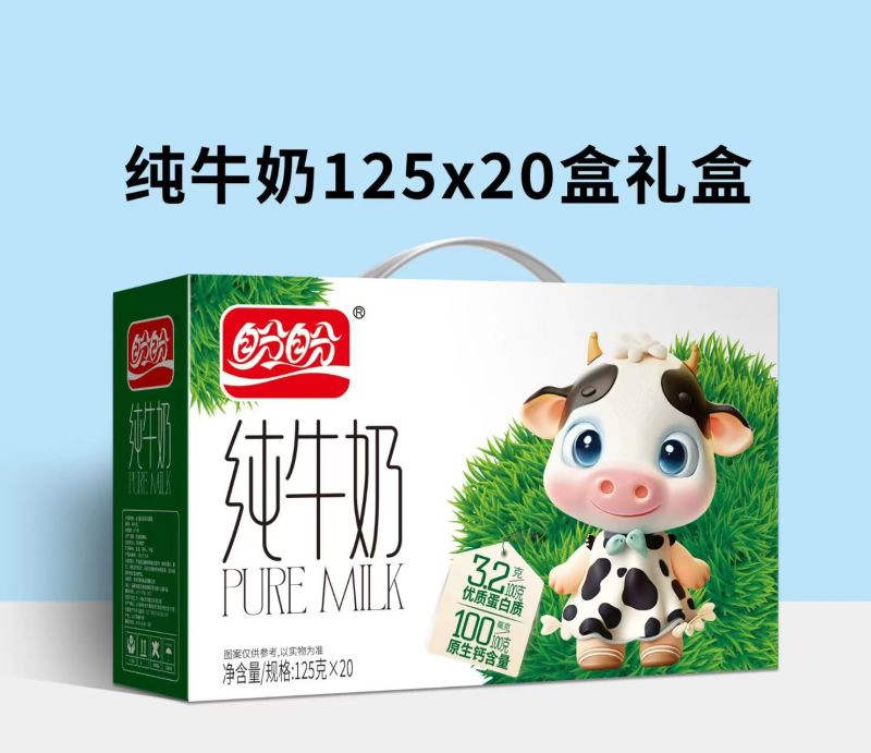 盼盼纯奶厂家直发，现货批发，欢迎来电咨询