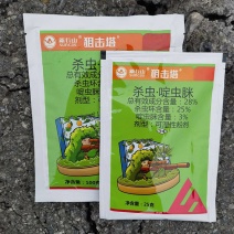 白粉虱-28%杀虫.啶虫脒湖南新长山含量高，效果好