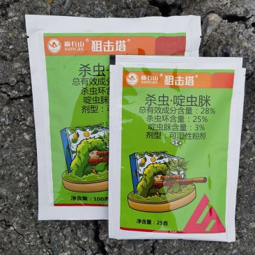 白粉虱-28%杀虫.啶虫脒湖南新长山含量高，效果好