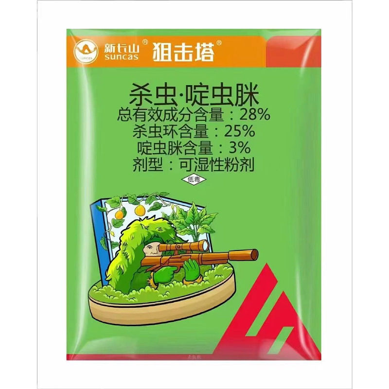 白粉虱-28%杀虫.啶虫脒湖南新长山含量高，效果好