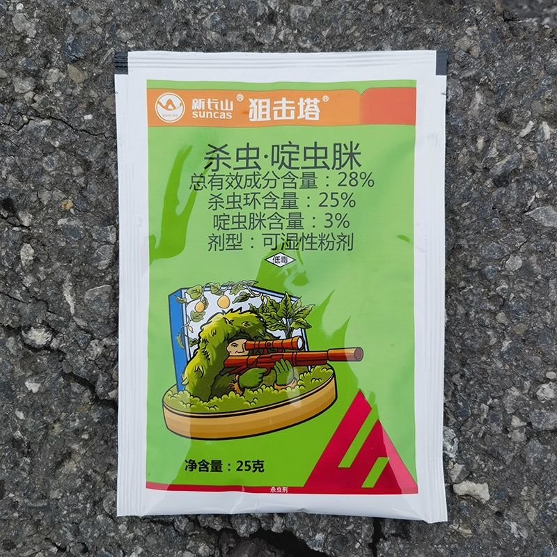 白粉虱-28%杀虫.啶虫脒湖南新长山含量高，效果好