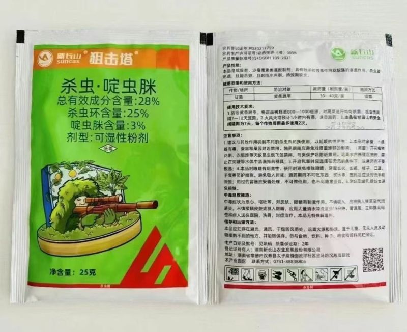 白粉虱-28%杀虫.啶虫脒湖南新长山含量高，效果好
