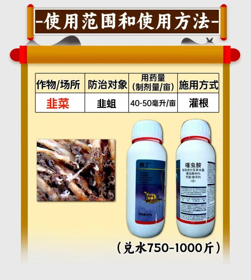 48%噻虫胺杀虫剂稻飞虱内吸活性触杀杀虫广谱