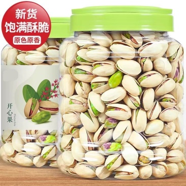新货开心干果大颗粒原色***盐焗孕妇零食批发核桃