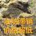 棉籽饼油渣无需二次发酵饼肥有机肥厂家直销量大价优