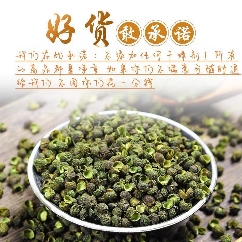 今年新货正宗四川青麻椒特麻干货麻椒粒家用商用批发