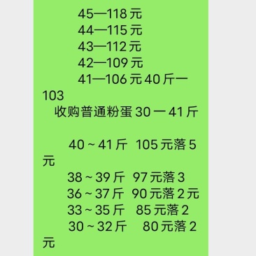 45斤118元/件不含包装运费