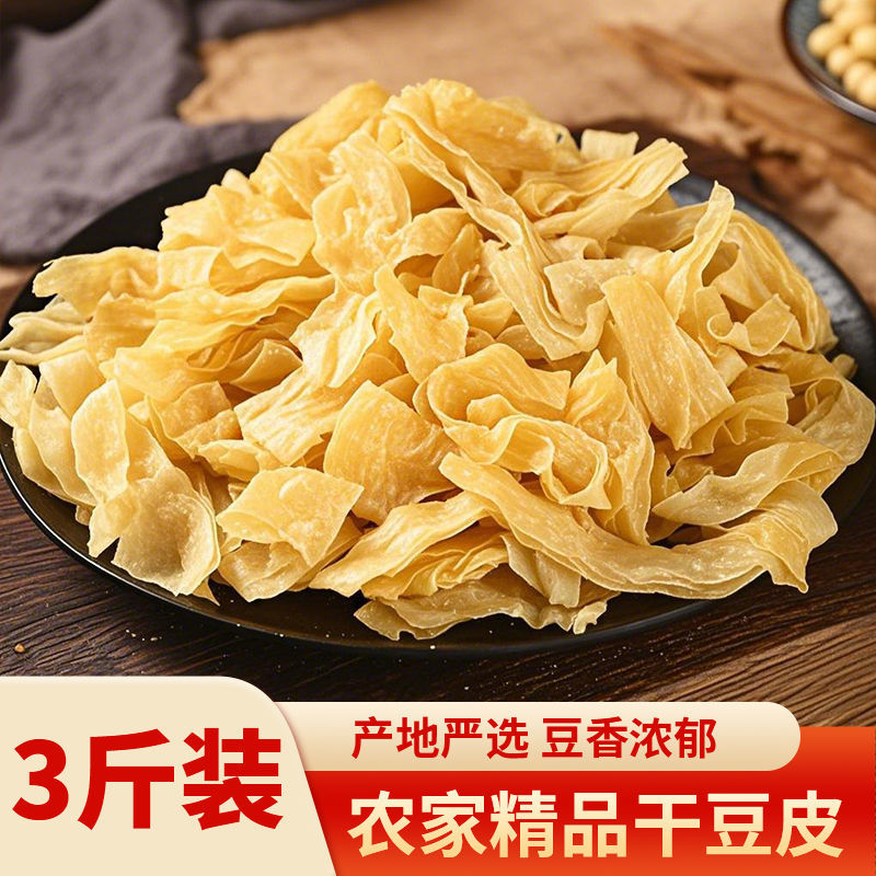 豆皮东北黄豆火锅豆腐皮油豆皮农家干货便宜