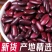 红腰豆红芸豆大红豆酸菜农家新豆馅豆沙五谷