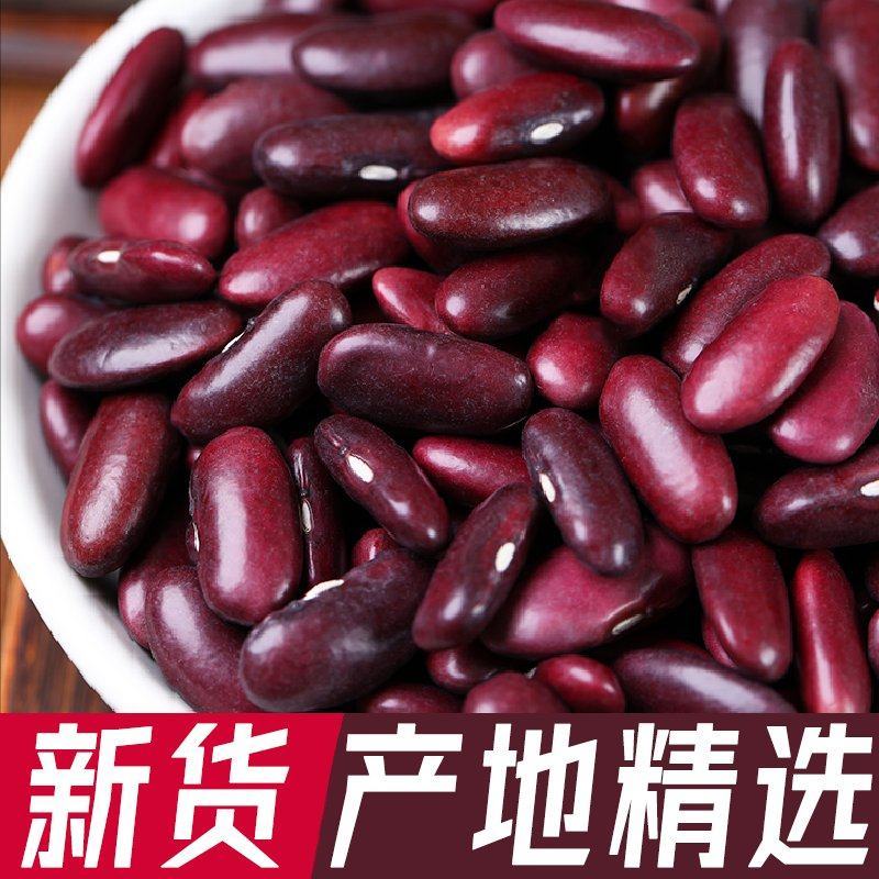 红腰豆红芸豆大红豆酸菜农家新豆馅豆沙五谷