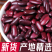 红腰豆红芸豆大红豆酸菜农家新豆馅豆沙五谷