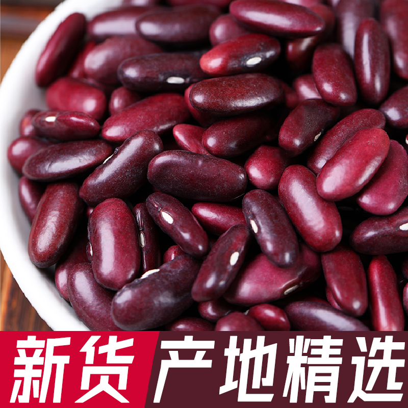 红腰豆红芸豆大红豆酸菜农家新豆馅豆沙五谷