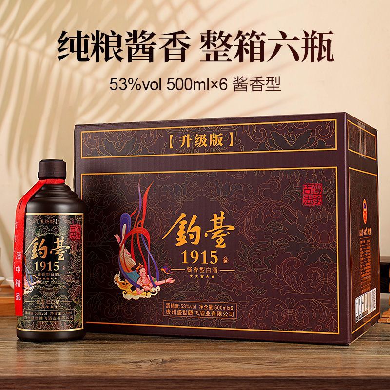 钓台1915酱香型53度纯粮食酿造正宗白酒整箱6瓶简装